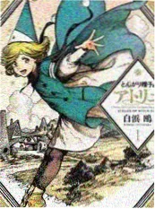 《化学实验室的晚霞》校园小说封面